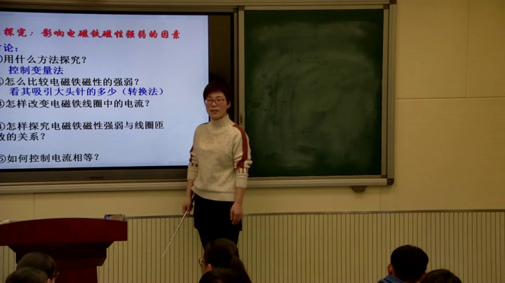 教科版物理九上《3.电磁铁》河北李老师-县级优课
