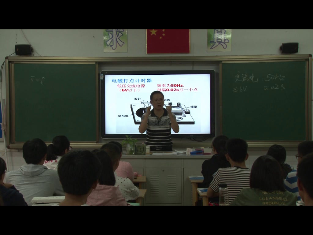 人教版物理必修1《4　实验用打点计时器测速度》江苏赵老师-市一等奖