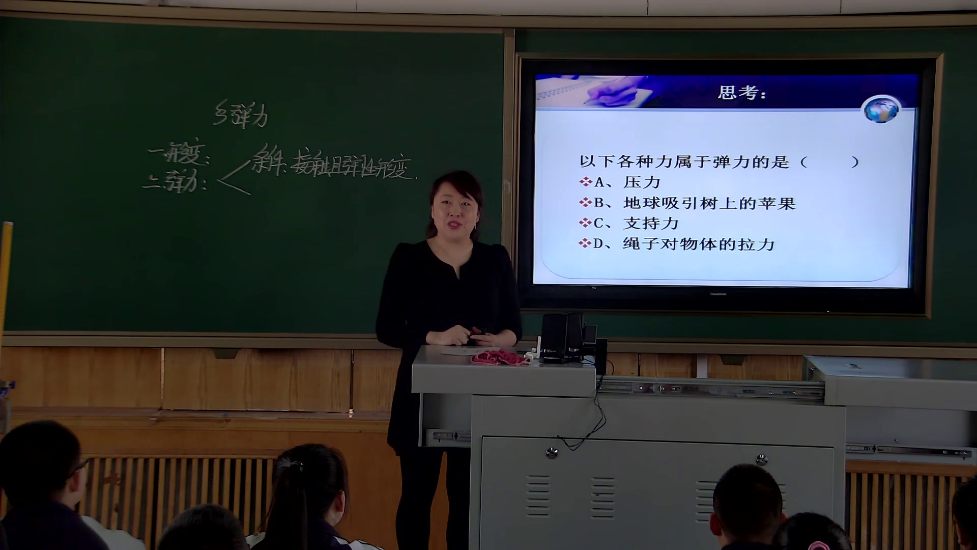 人教版物理必修1《2　弹力》吉林刘老师-省一等奖
