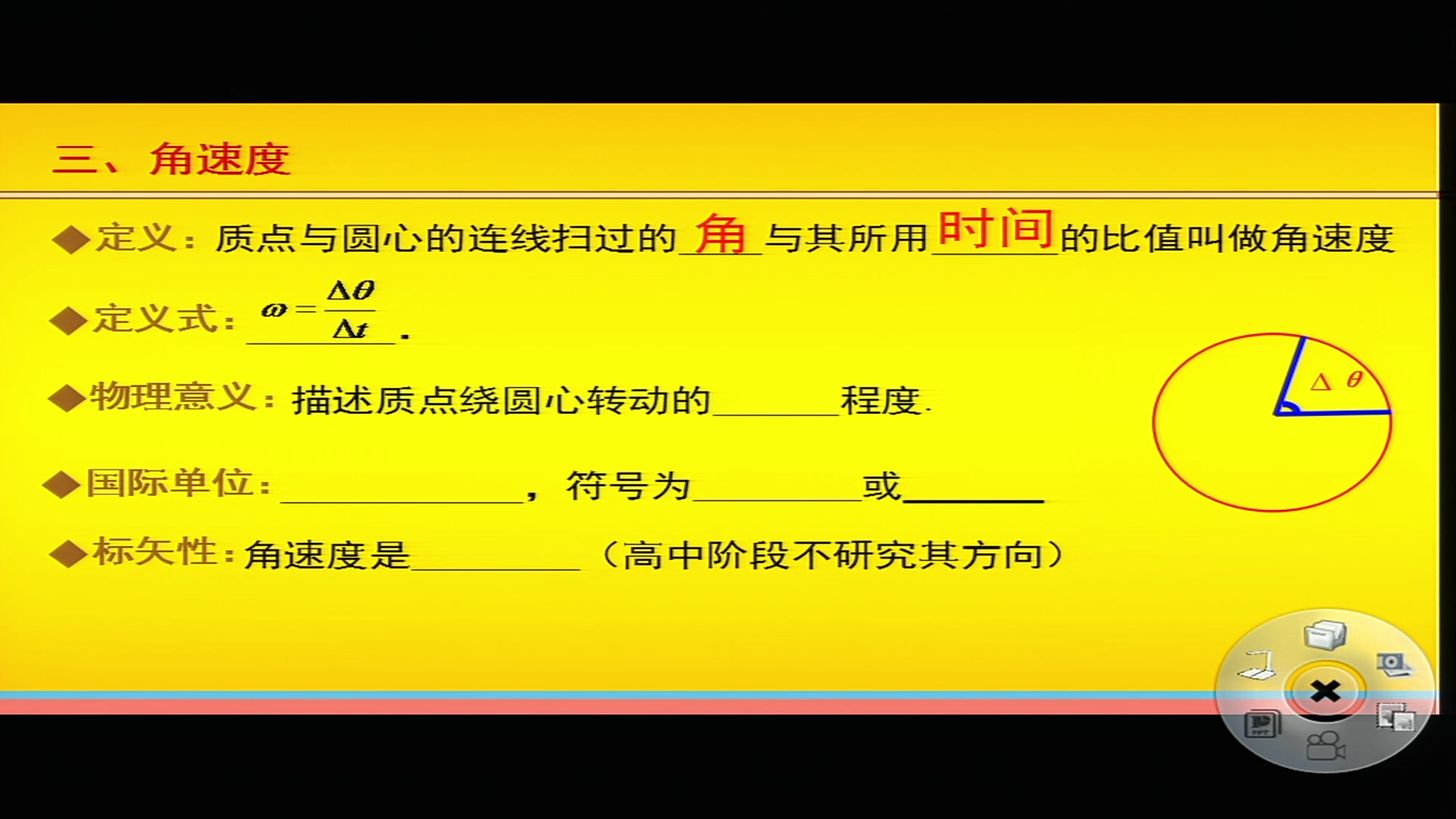 人教版物理必修2《4.圆周运动》辽宁赵老师-全国一等奖