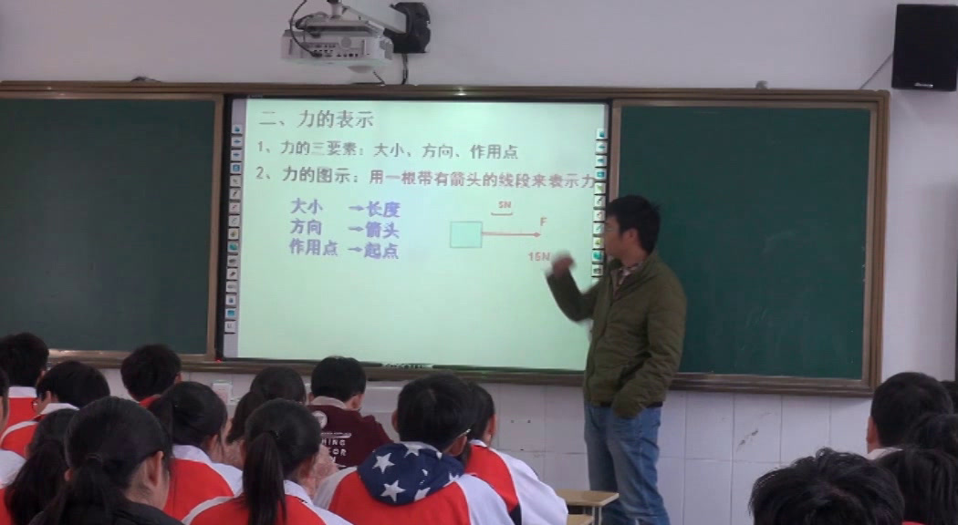 人教版物理必修1《1　重力　基本相互作用》安徽老师-市一等奖