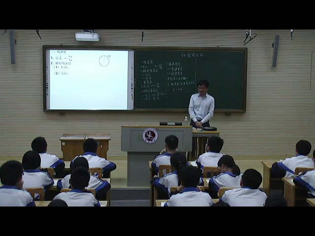人教版物理必修2《4.圆周运动》浙江刘老师-省一等奖
