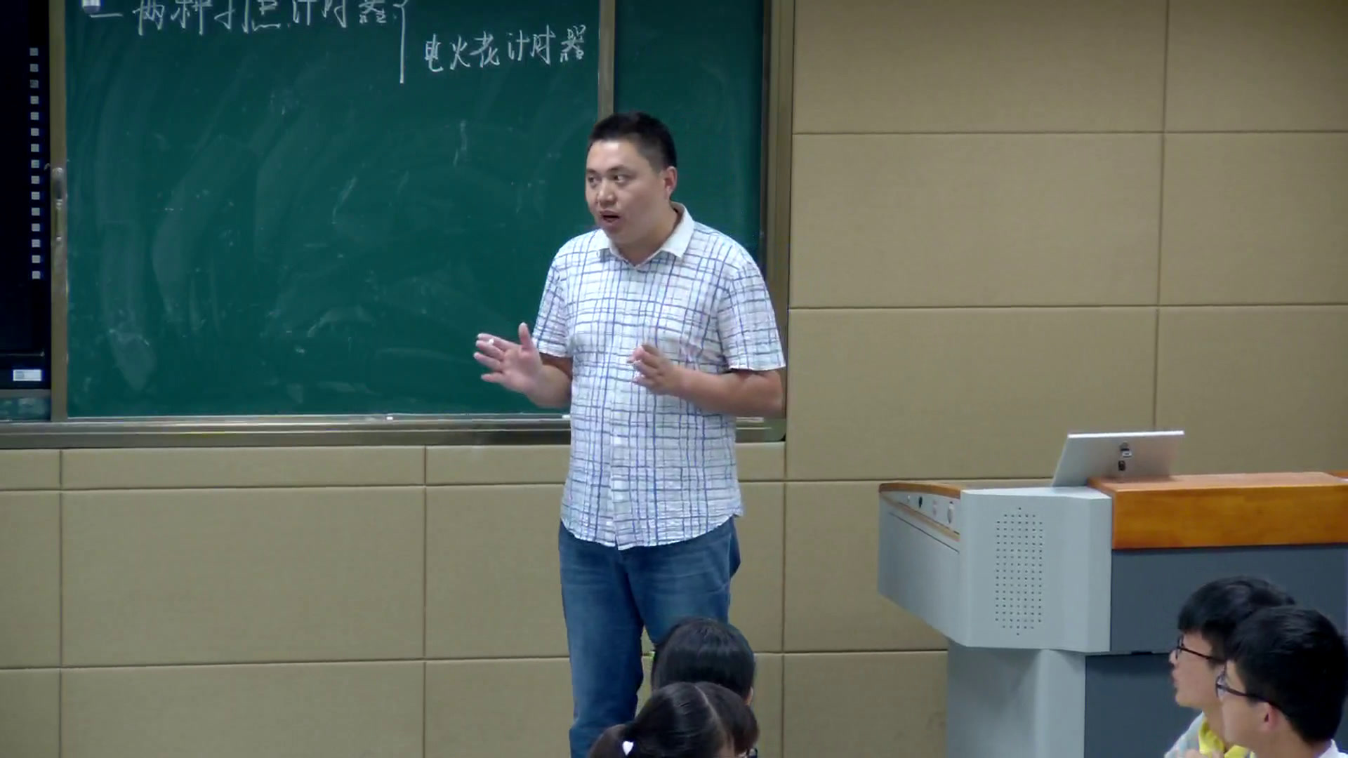 人教版物理必修1《4实验用打点计时器测速度》安徽冯老师-县级优课