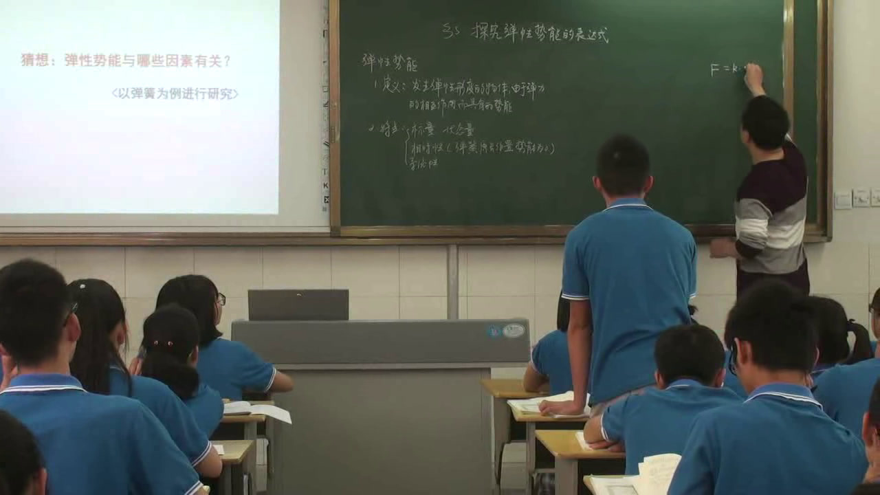 人教版物理必修2《5.探究弹性势能的表达式》安徽胡老师-省一等奖