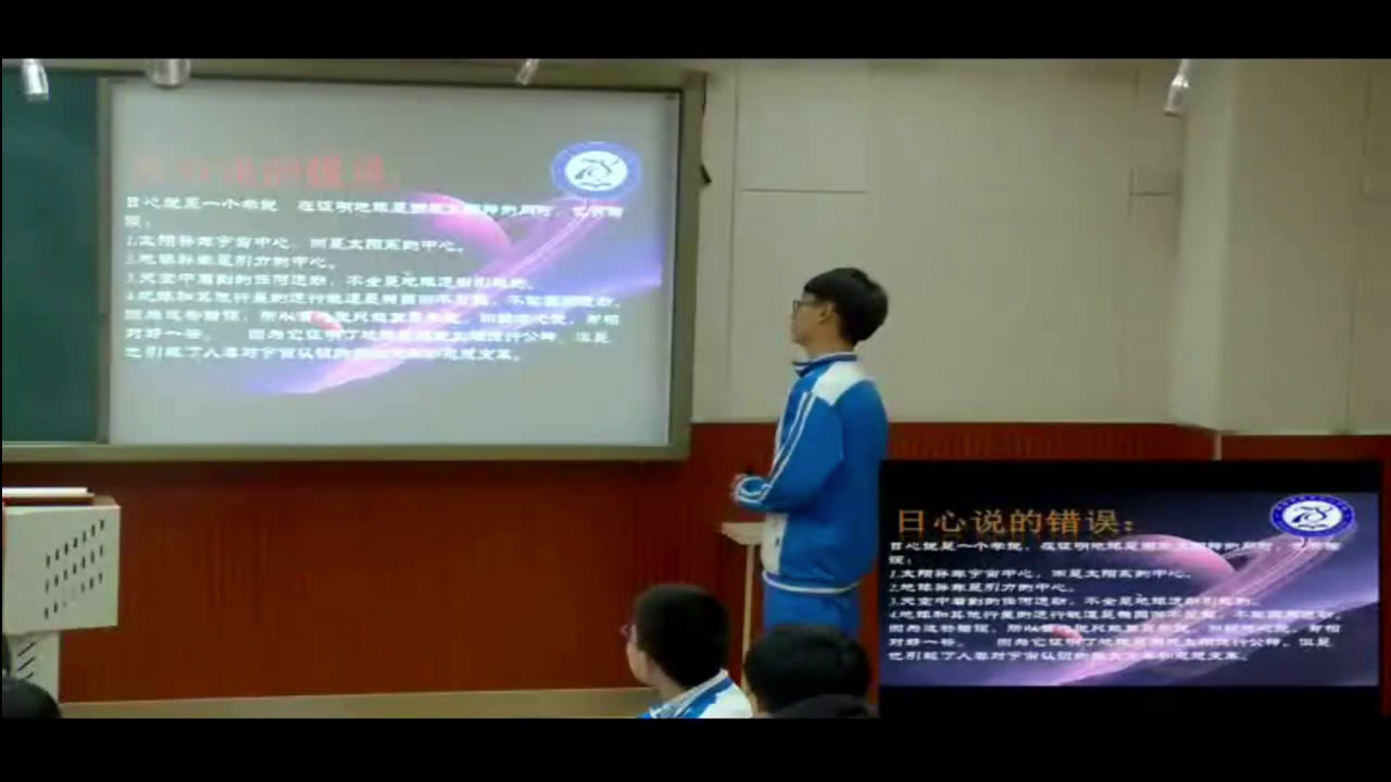 人教版物理必修2《1.行星的运动》天津孙老师-省一等奖
