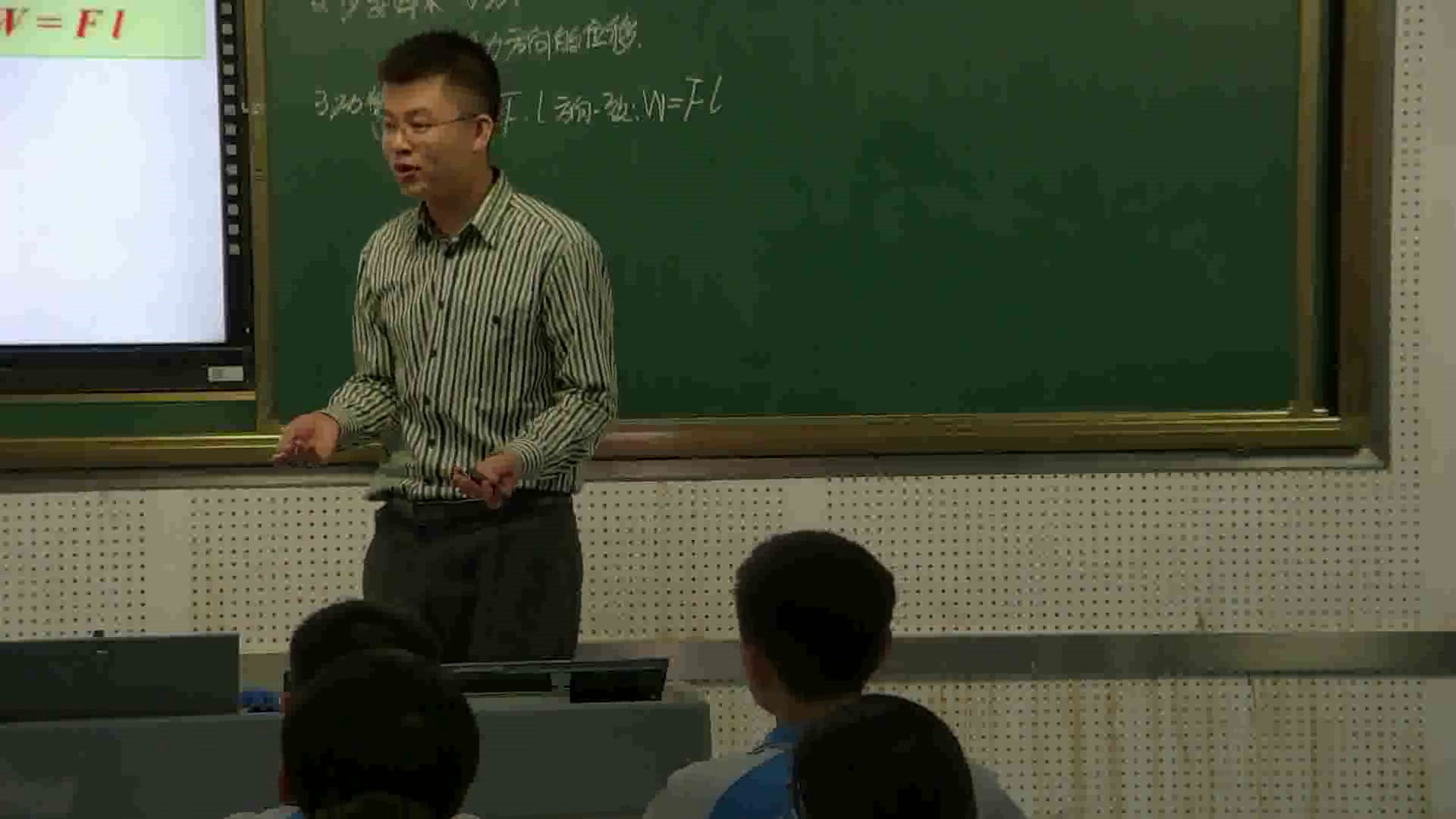 人教版物理必修2《2.功》吉林姜老师-省一等奖