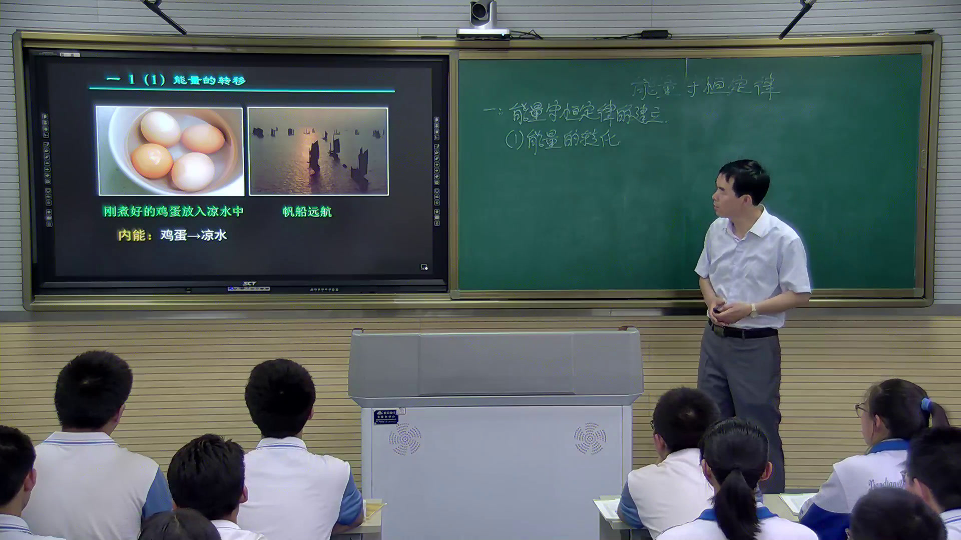 人教版物理必修2《10.能量守恒定律与能源》陕西雷老师-全国一等奖
