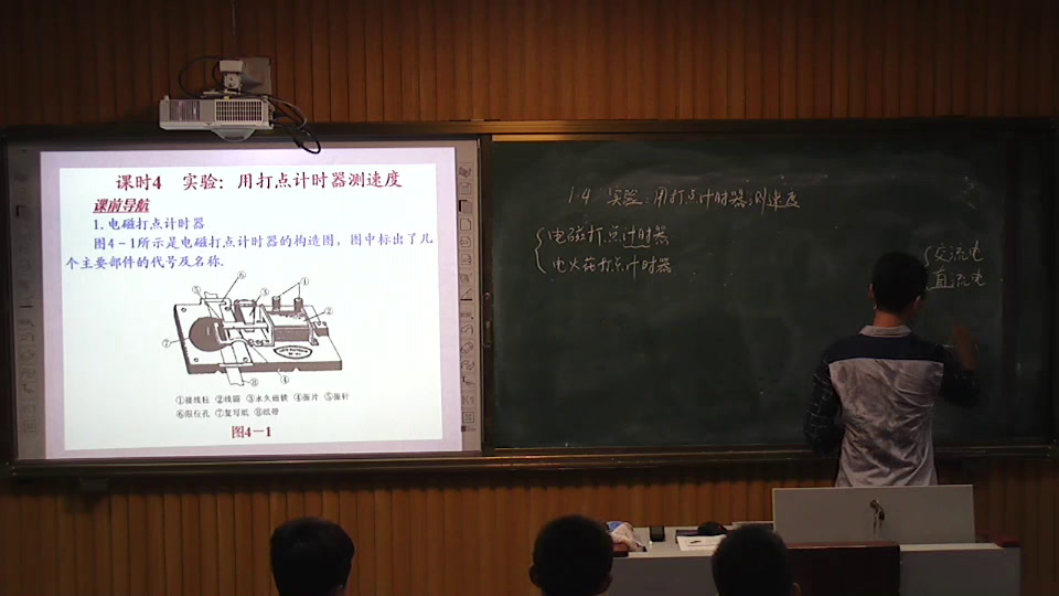 人教版物理必修1《4实验用打点计时器测速度》安徽胡老师-市一等奖