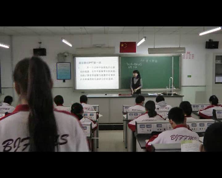 人教版物理必修2《4.重力势能》北京肖老师-全国一等奖