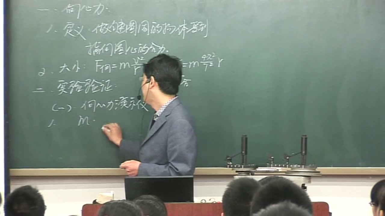人教版物理必修2《6.向心力》陕西王老师-省一等奖