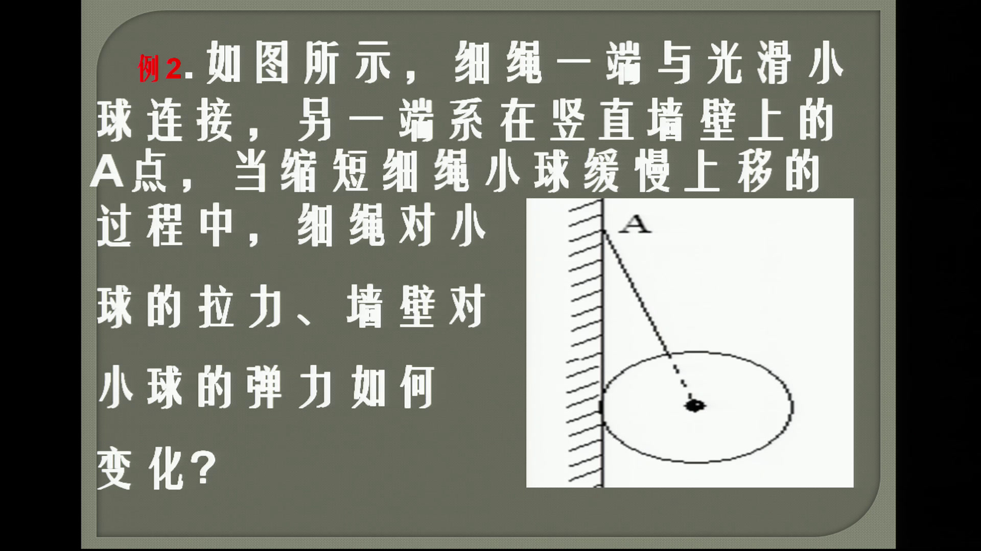 人教版物理必修1《本章复习与测试》建设兵团刘老师-市一等奖