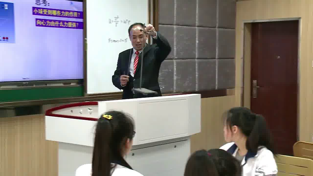 人教版物理必修2《6.向心力》安徽薛老师-省一等奖
