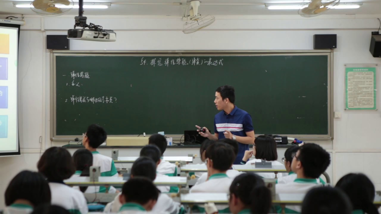 人教版物理必修2《5.探究弹性势能的表达式》广东廖老师-全国一等奖