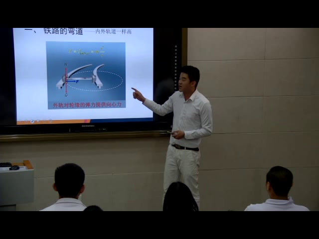 人教版物理必修2《7.生活中的圆周运动》广东章老师-省一等奖
