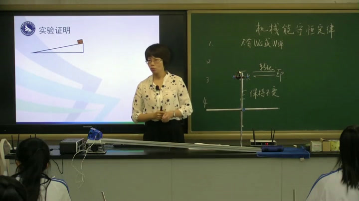 人教版物理必修2《8.机械能守恒定律》北京冯老师-全国一等奖