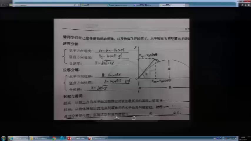 人教版物理必修2《课题研究》天津市李老师-省一等奖