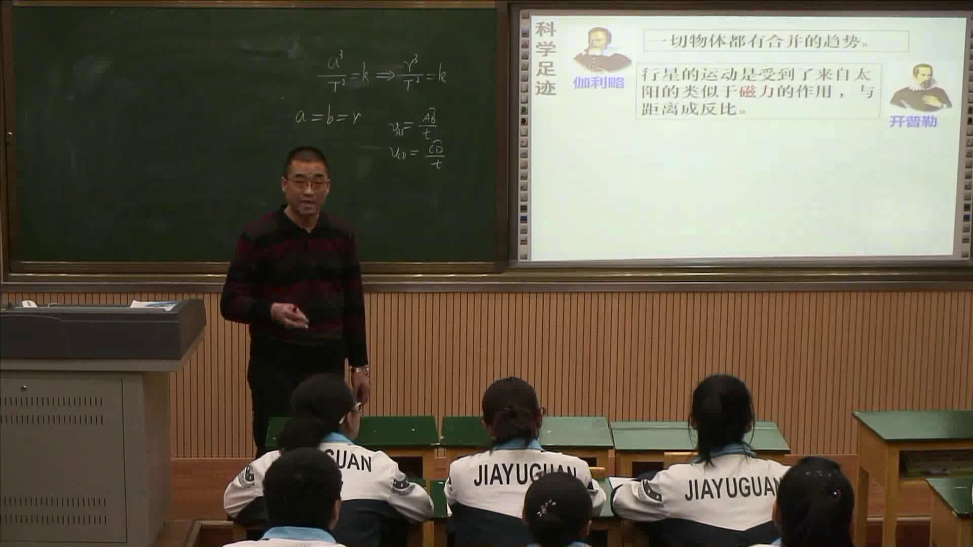 人教版物理必修2《2.太阳与行星间的引力》甘肃王老师-省一等奖