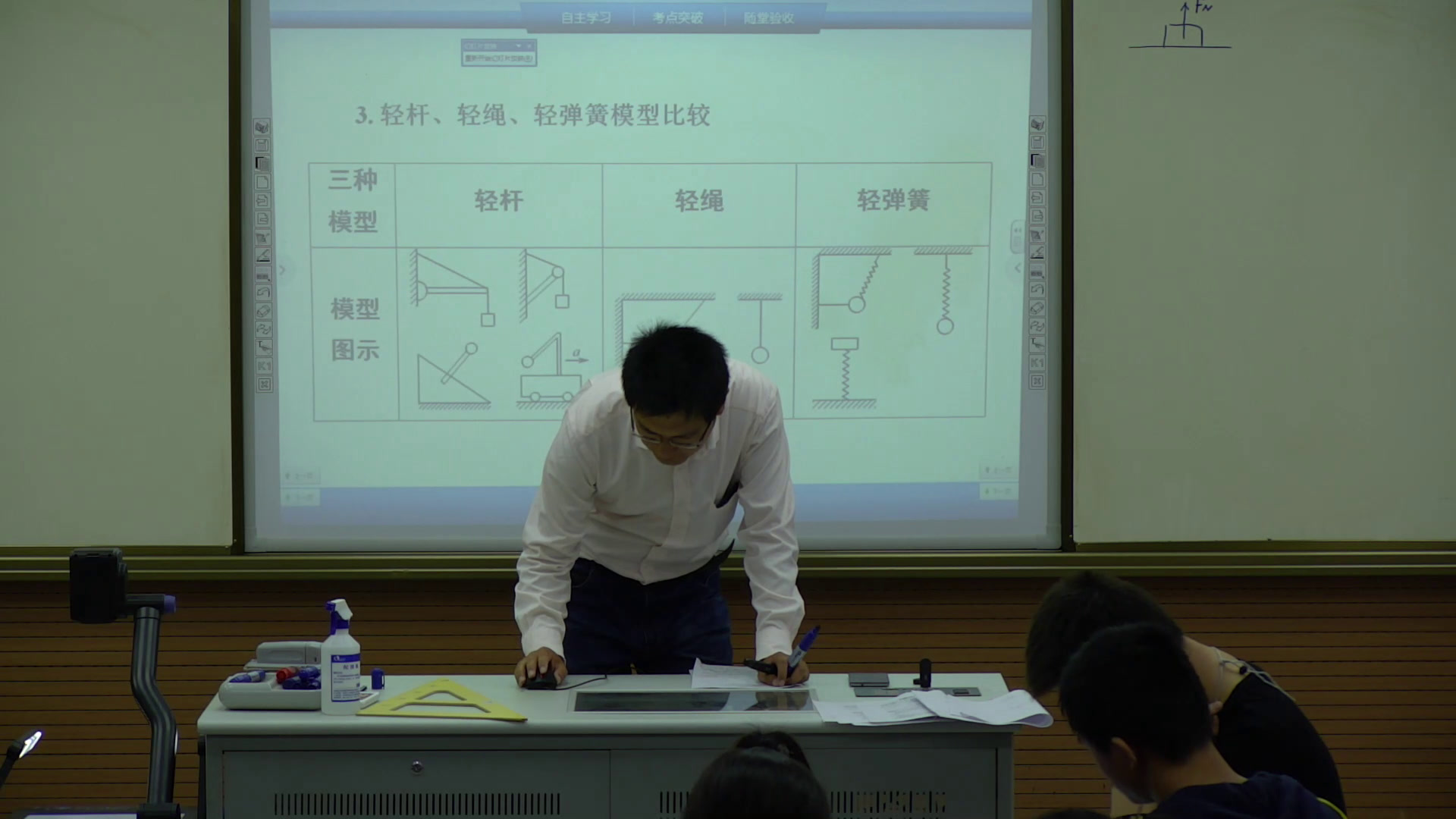 人教版物理必修1《1　重力　基本相互作用》江苏老师-市一等奖