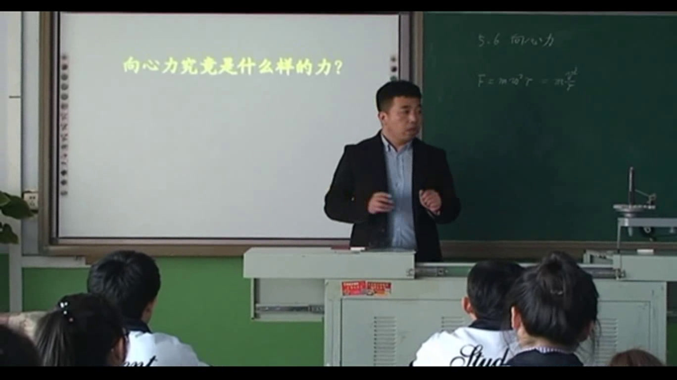 人教版物理必修2《6.向心力》吉林王老师-省一等奖