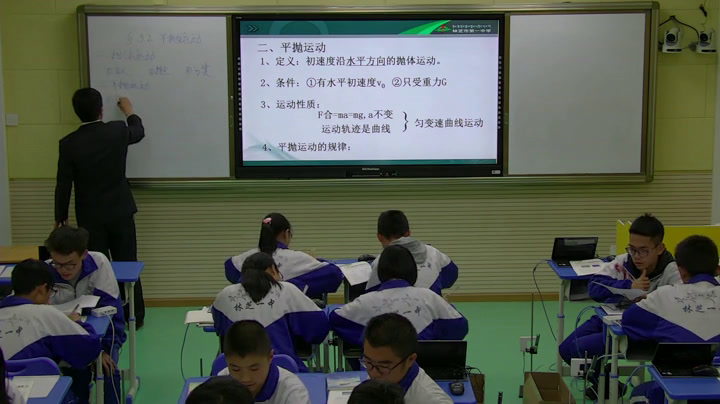 人教版物理必修2《2.平抛运动》西藏老师-省一等奖