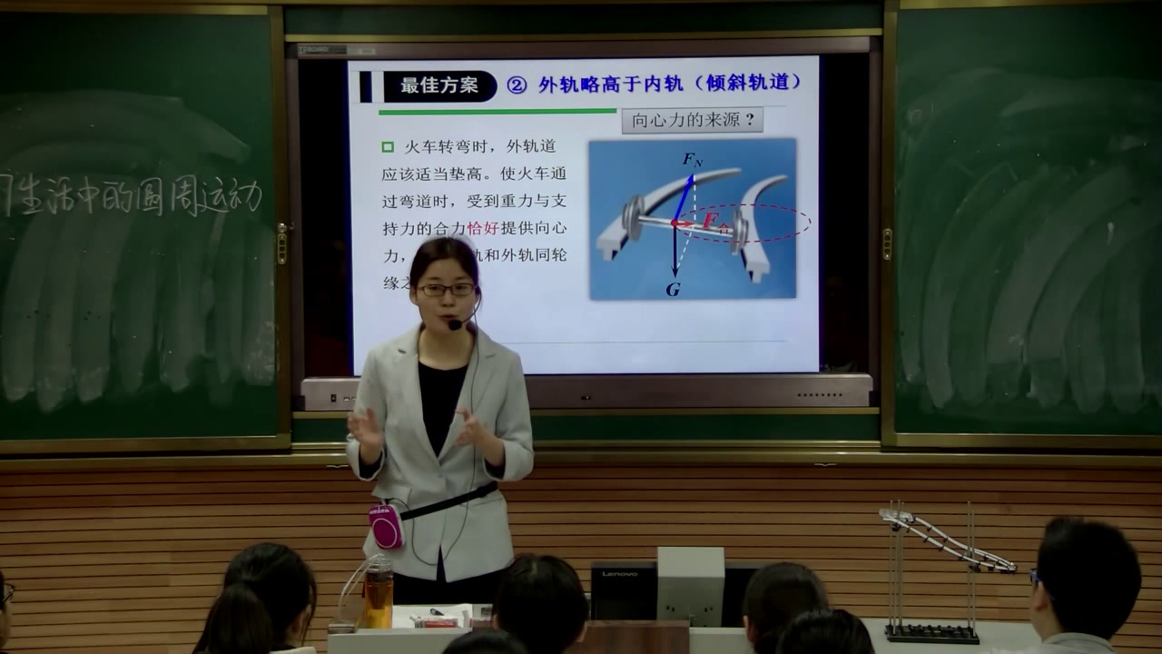 人教版物理必修2《7.生活中的圆周运动》河南刘老师-全国一等奖