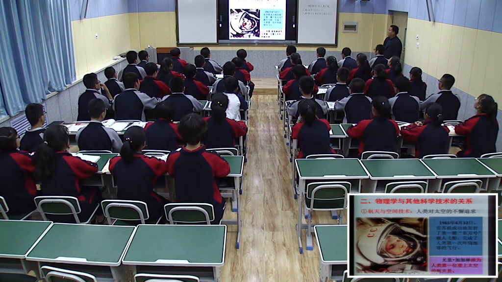 人教版物理必修1《物理学与人类文明》甘肃刘老师-市一等奖