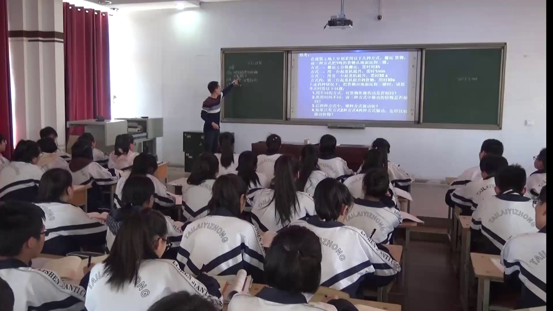 人教版物理必修2《3.功率》黑龙江刘老师-省一等奖