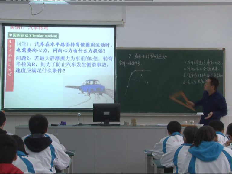 人教版物理必修2《7.生活中的圆周运动》湖北陈老师-省一等奖