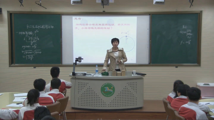 人教版物理必修2《7.生活中的圆周运动》辽宁汤老师-省一等奖