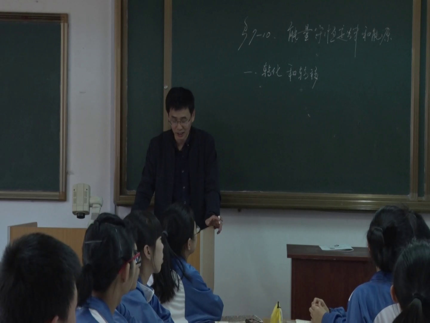 人教版物理必修2《10.能量守恒定律与能源》辽宁麻老师-省一等奖