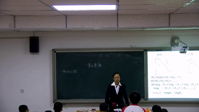 人教版物理必修2《4.重力势能》河北张老师-省一等奖