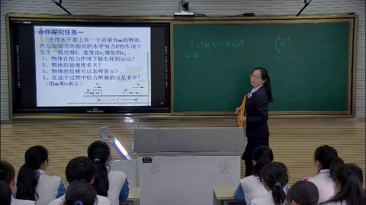 人教版物理必修2《7.动能和动能定理》陕西樊老师-省一等奖