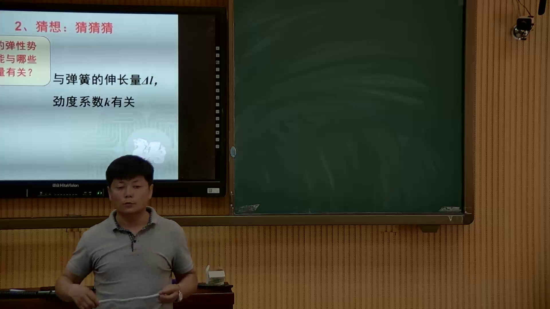 人教版物理必修2《5.探究弹性势能的表达式》新疆吴老师-省一等奖