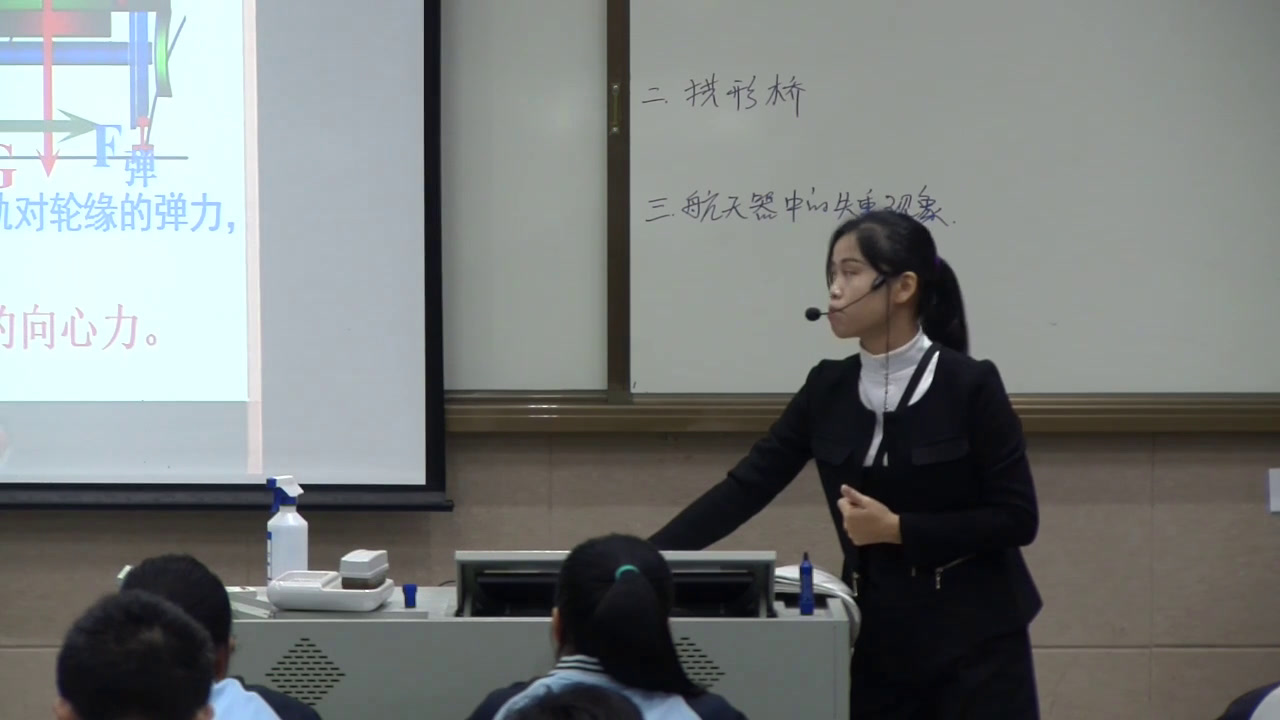 人教版物理必修2《7.生活中的圆周运动》广西范老师-省一等奖