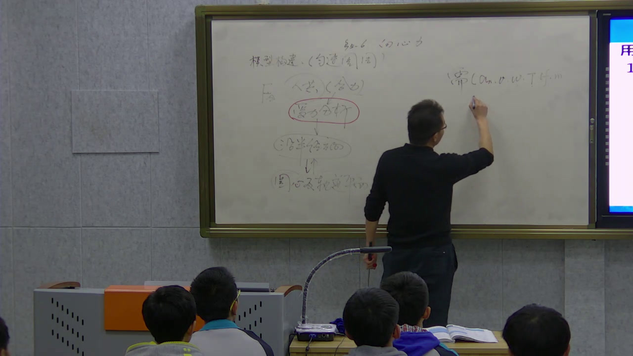 人教版物理必修2《6.向心力》青海王老师-省一等奖