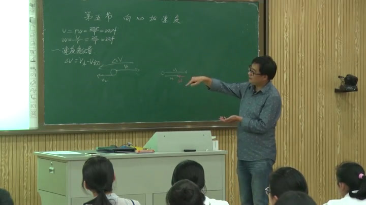 人教版物理必修2《5.向心加速度》浙江王老师-全国一等奖
