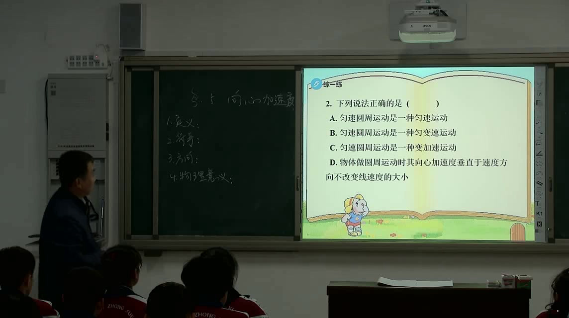 人教版物理必修2《5.向心加速度》甘肃卢老师-全国一等奖