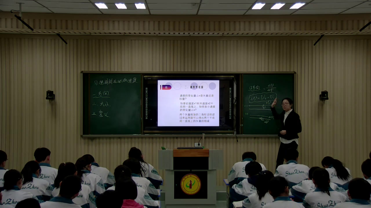 人教版物理必修2《5.向心加速度》山西老师-市一等奖