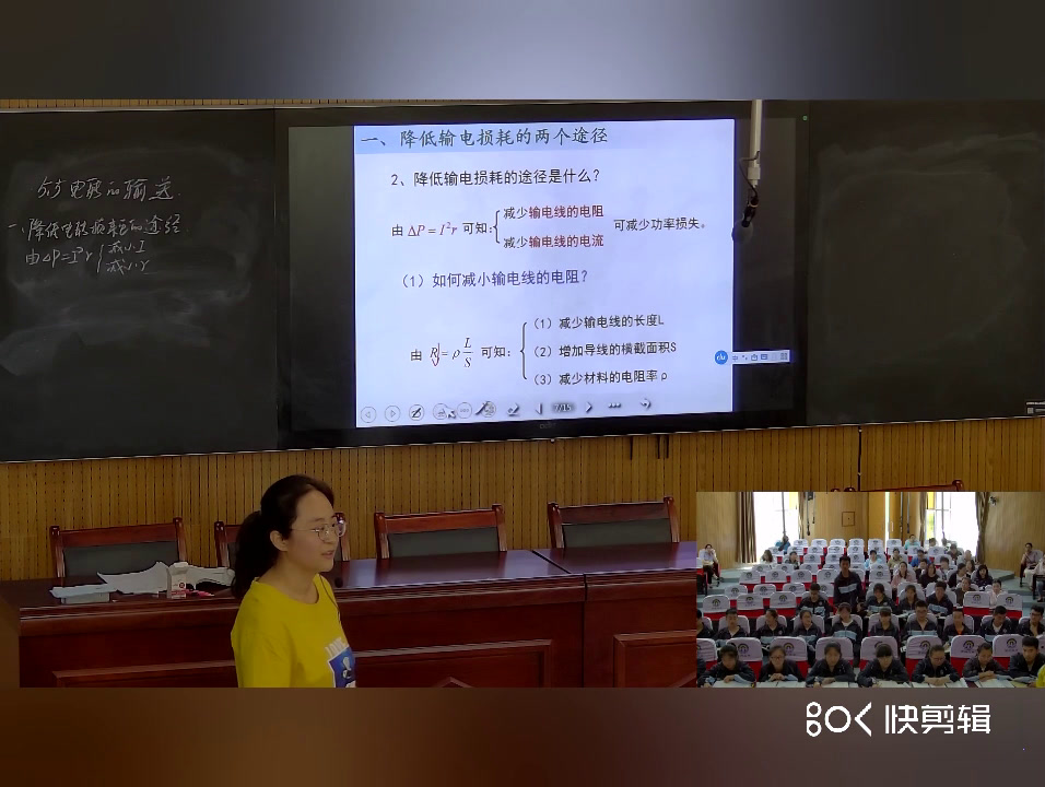 人教版物理选修1—1《五、高压输电》山西卢老师-省一等奖