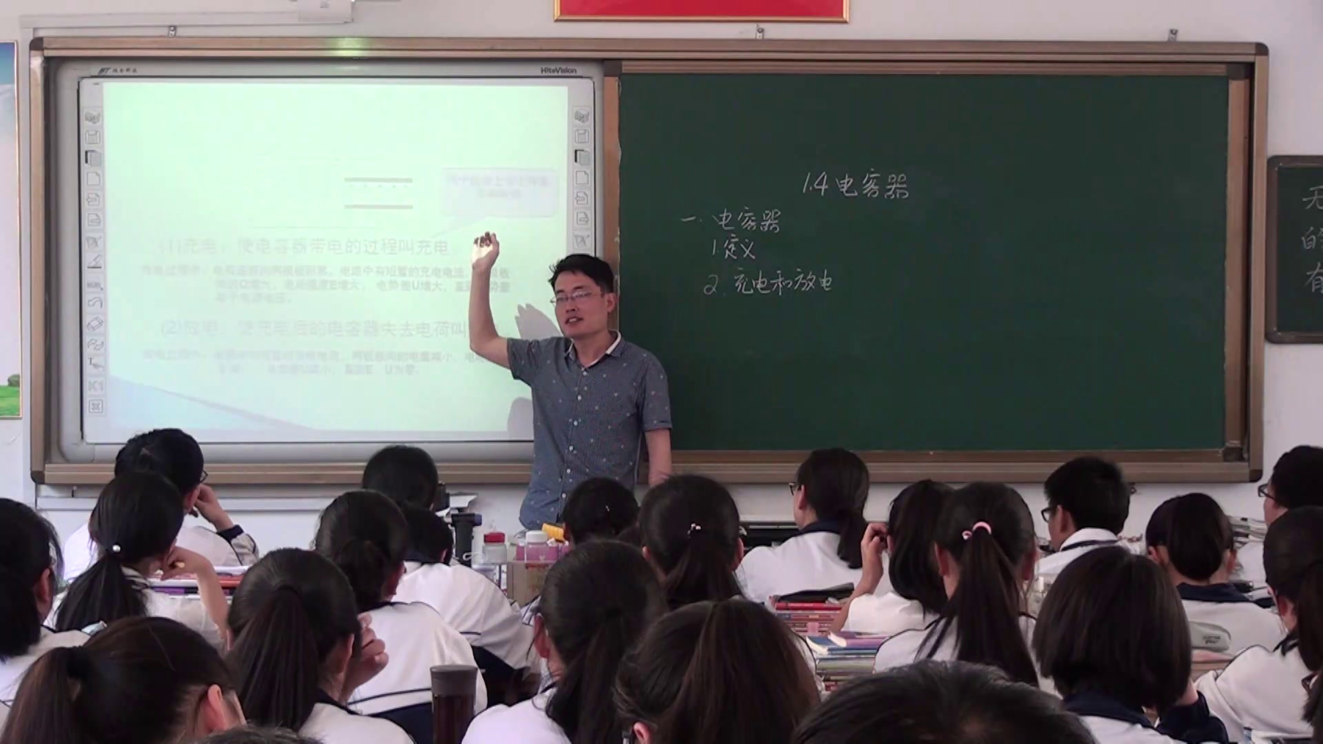 人教版物理选修1—1《四、电容器》安徽蒋老师-省一等奖