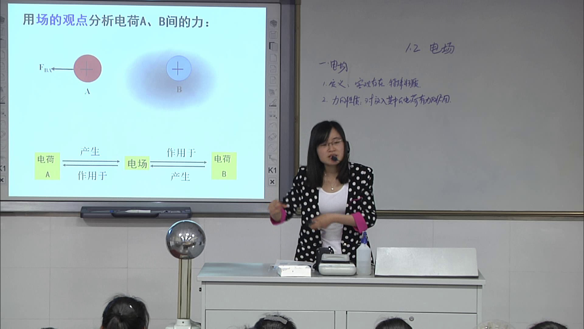 人教版物理选修1—1《二、电场》江苏王老师-市一等奖