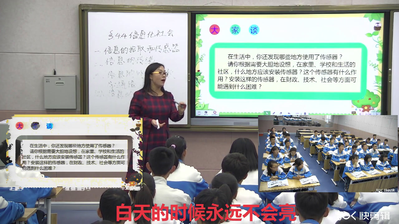 人教版物理选修1—1《四、信息化社会》甘肃温老师-市一等奖