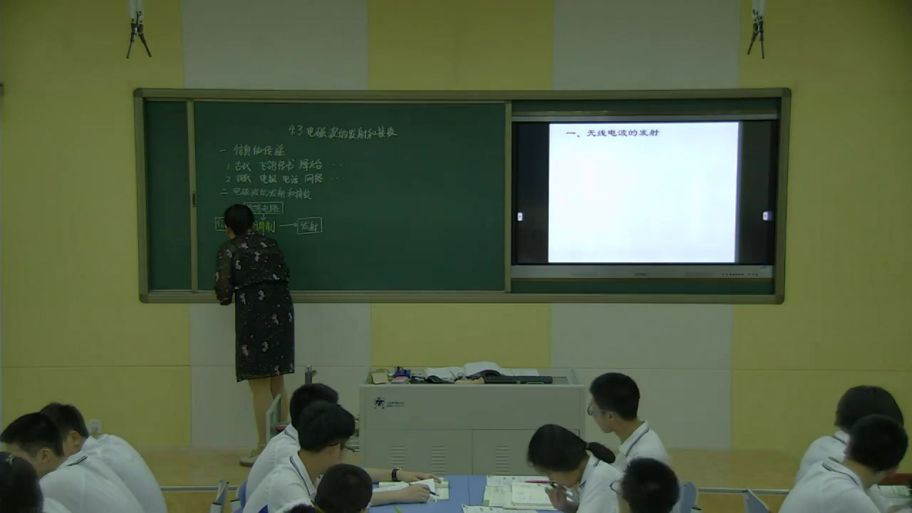 人教版物理选修1—1《三、电磁波的发射和接收》辽宁齐老师-市一等奖