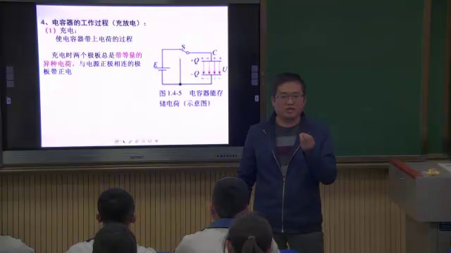 人教版物理选修1—1《四、电容器》甘肃马老师-市一等奖