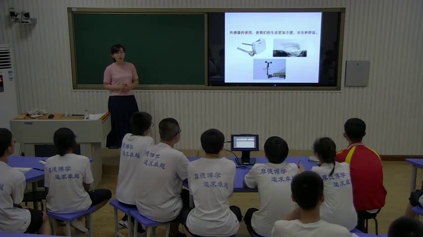 人教版物理选修1—1《四、信息化社会》辽宁张老师-市一等奖