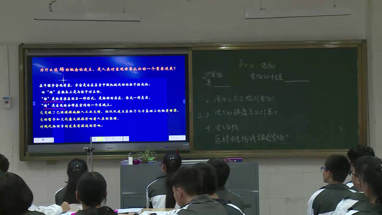 人教版物理选修1—1《二、电场》云南徐老师-市一等奖