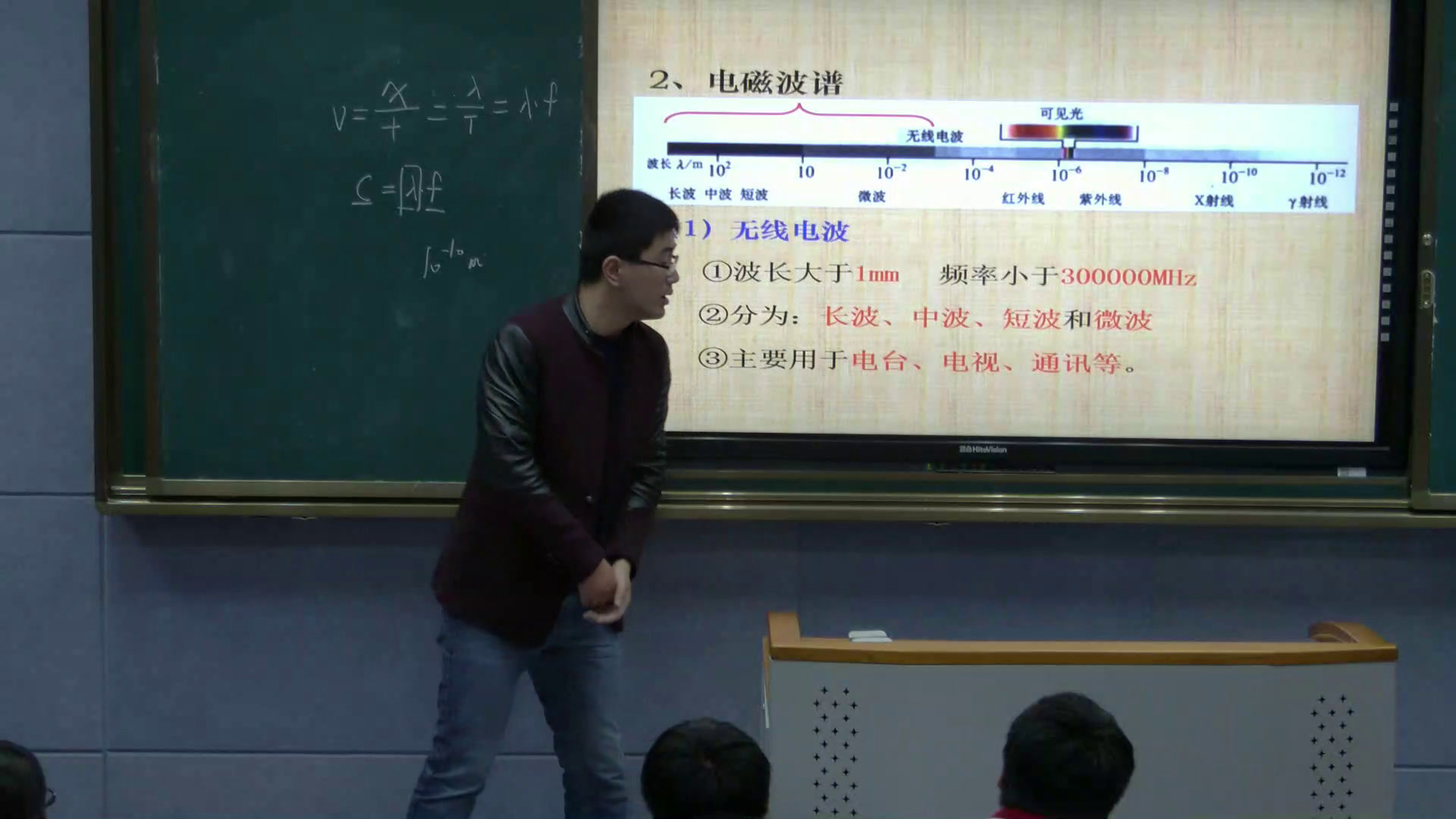 人教版物理选修1—1《二、电磁波谱》江苏朱老师-市一等奖