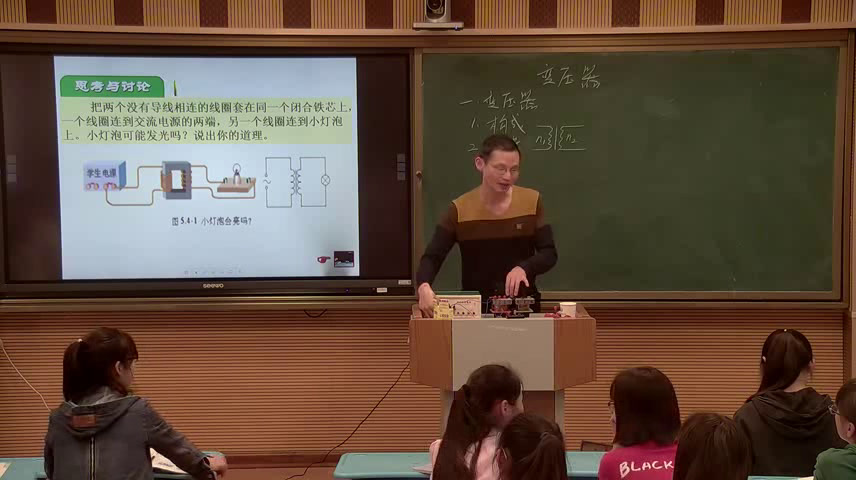 人教版物理选修1—1《四、变压器》安徽李老师-市一等奖