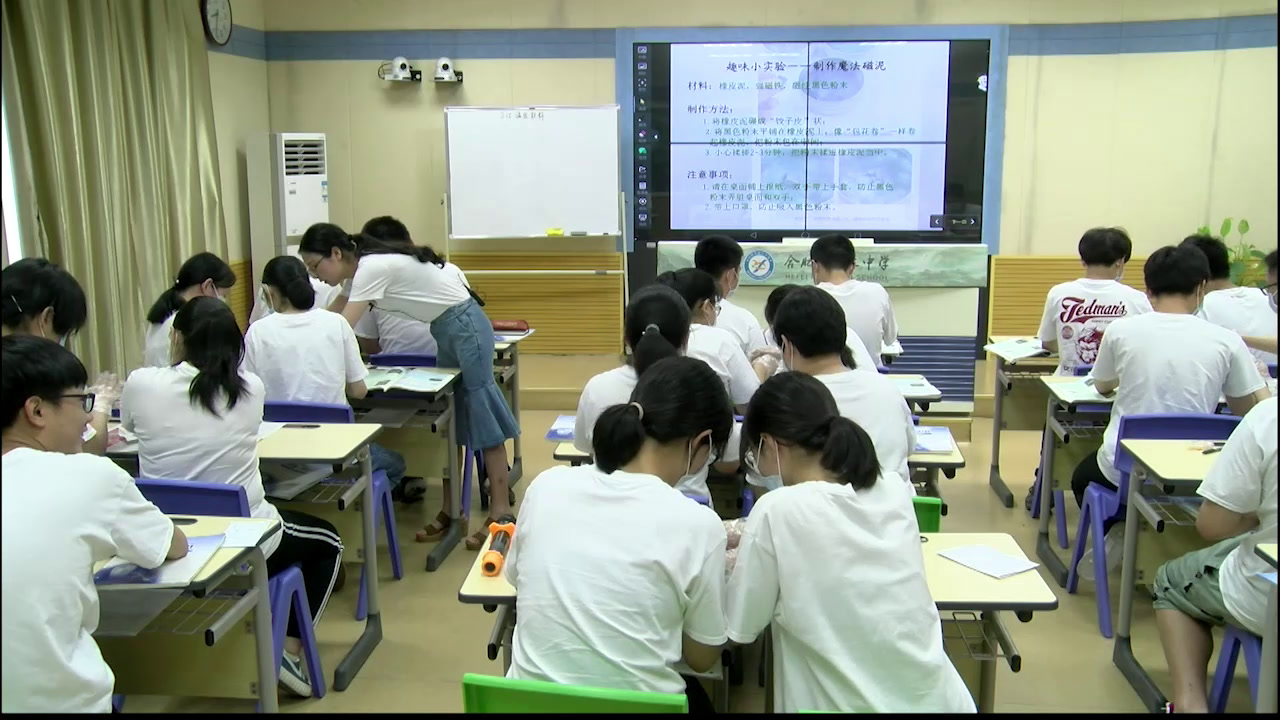 人教版物理选修1—1《五、磁性材料》安徽吴老师-省一等奖