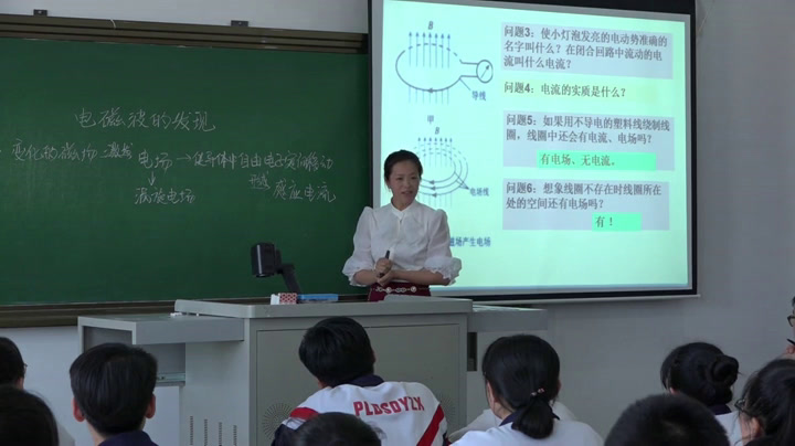 人教版物理选修1—1《一、电磁波的发现》辽宁王老师-市一等奖